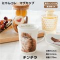 にゃんコレ マグカップ 【Ｎ４】チンチラ