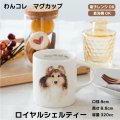 わんコレ　マグカップ　【Ｇ９】ロイヤル シェルティー