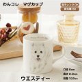 わんコレ　マグカップ　【Ｓ１５】ウエスティー