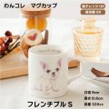 わんコレ　マグカップ　【Ｓ３８】フレンチブルＳ